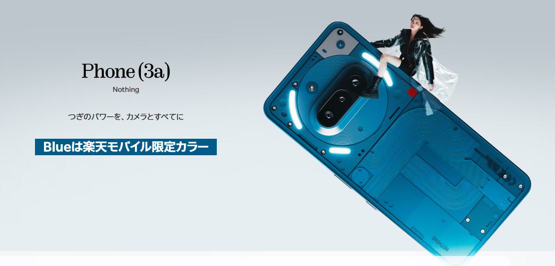 Phone (3a) 128GBは24,900円から
