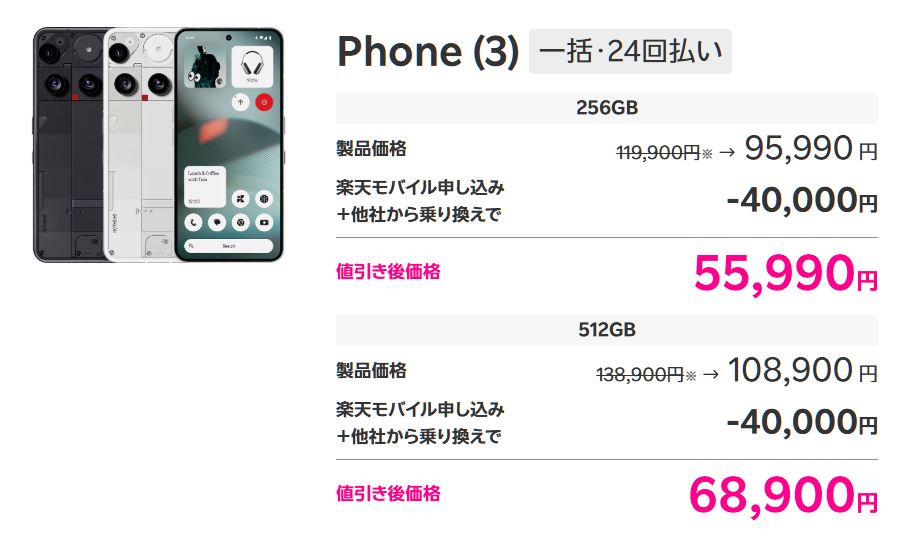 Phone (3)