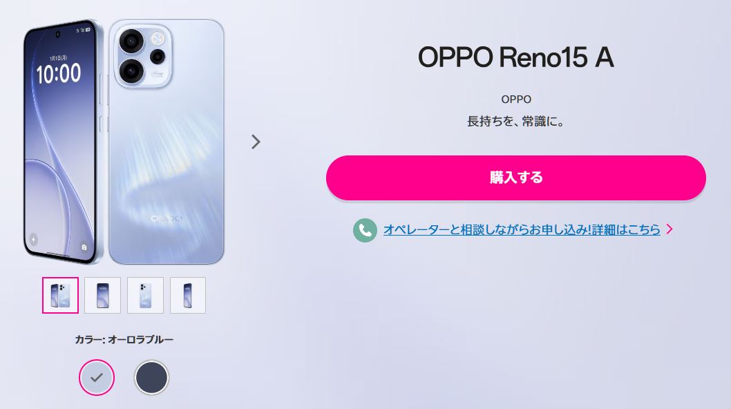 OPPO Reno15 A