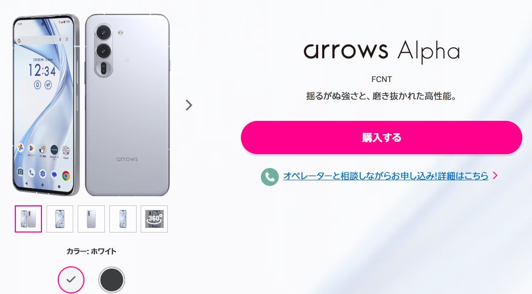 arrows Alpha