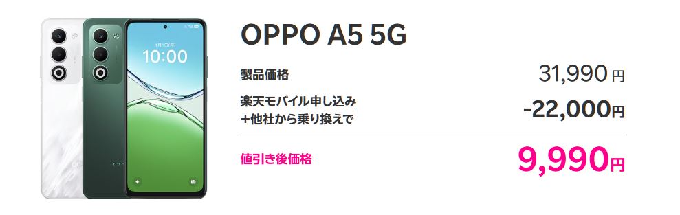 OPPO A5 5G