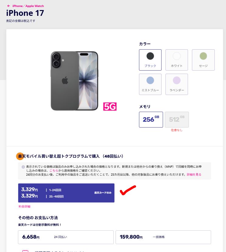 iPhone17