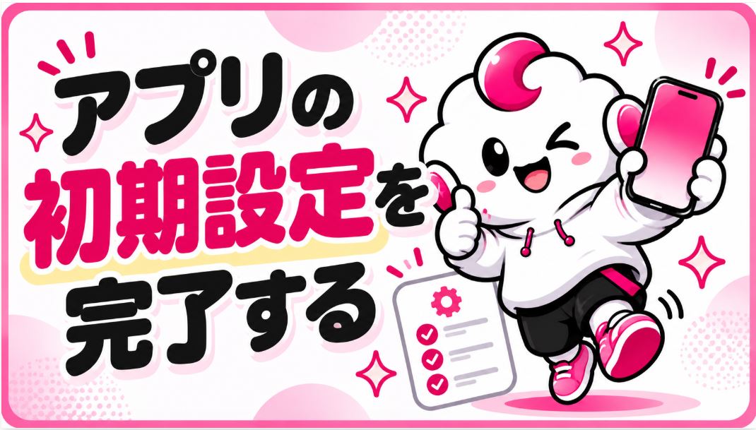 申し込むだけでは500ポイントはもらえない