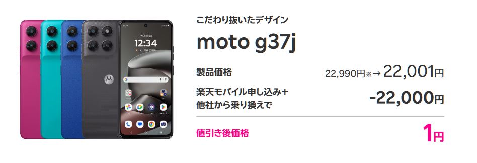 moto g37j