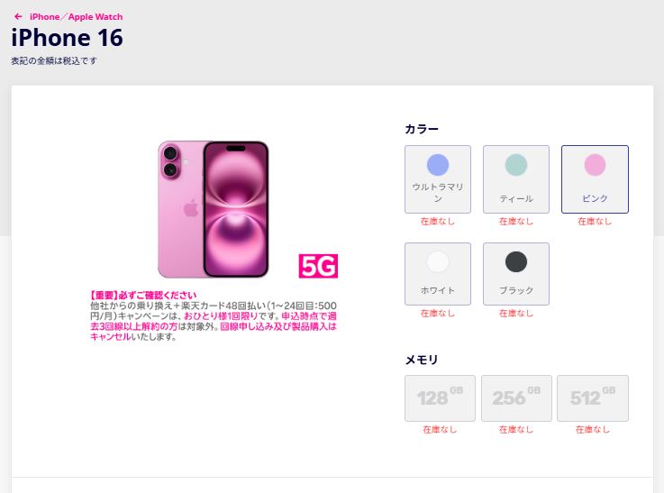 iPhone16