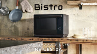 非常に良い Panasonic 『Bistro』NE-BS700KS スチームオーブンレンジ 電子レンジ/オーブン